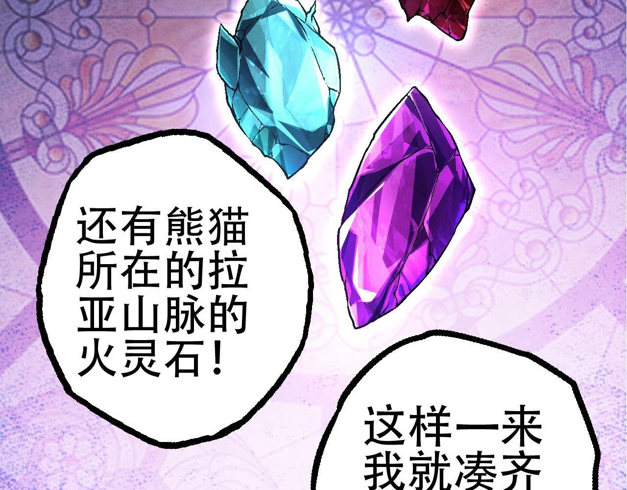 第79话 向北境进发95