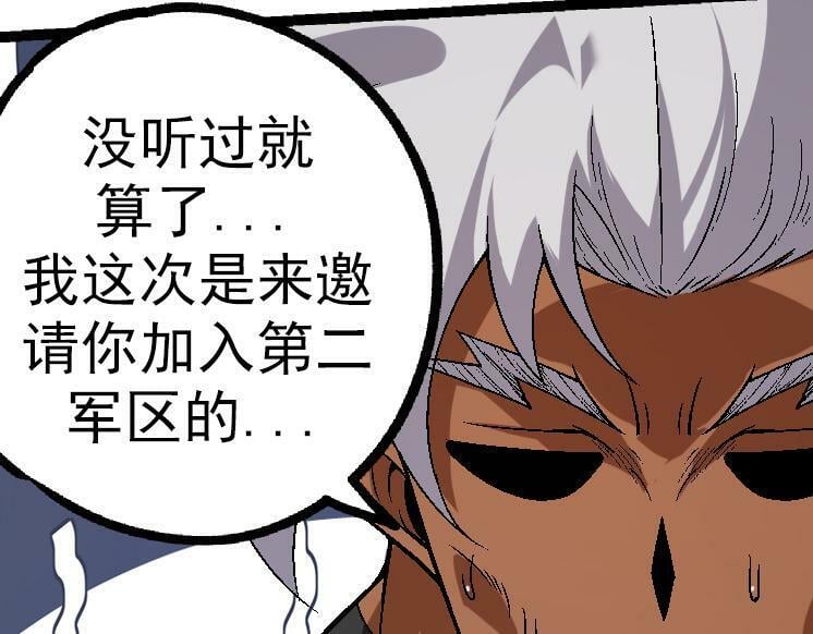 第44话 小灵与少将的决斗100