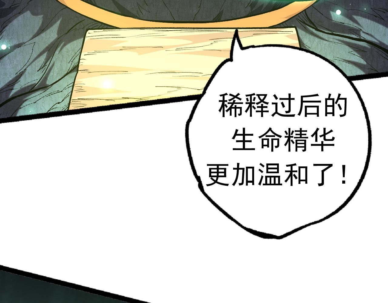 第19话 打入人类内部115
