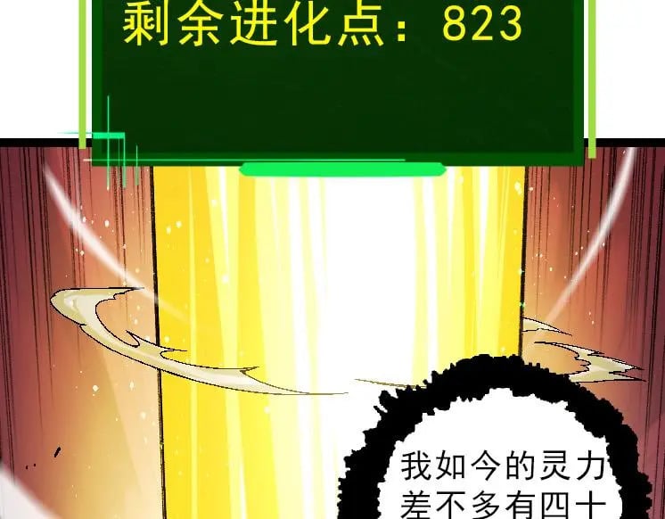 第39话 与人类正式开战！138