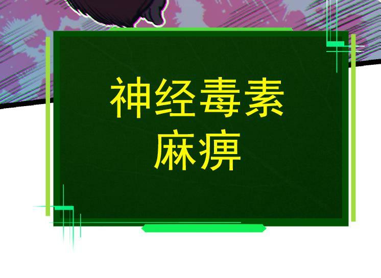 第41话 无数的进化点103