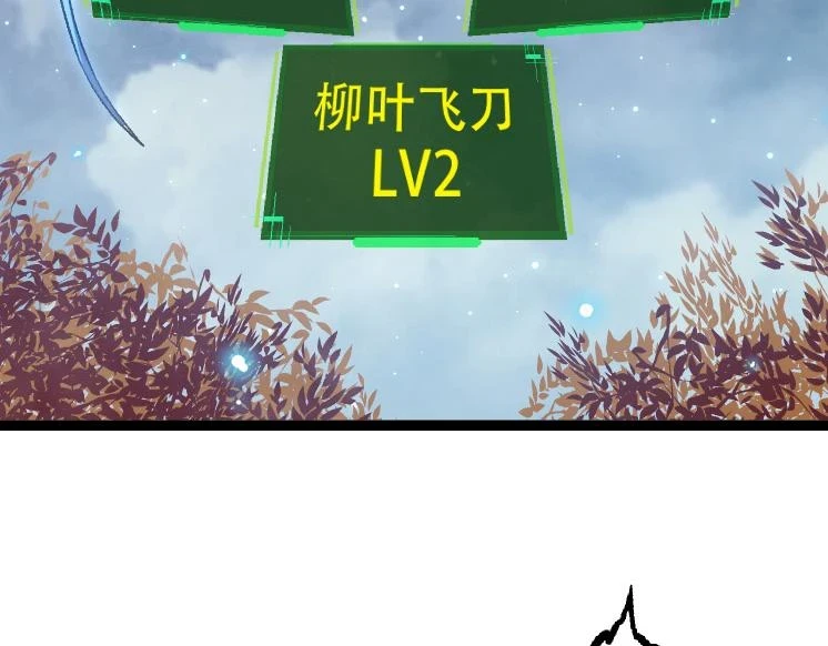 第35话 小青晋级56