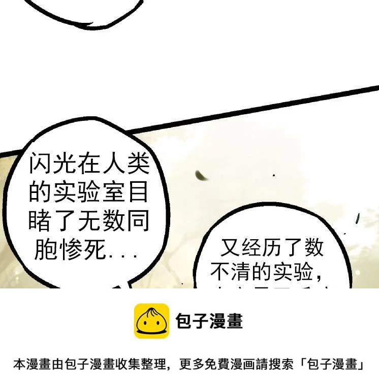 第36话 进阶一阶的巨鳄149