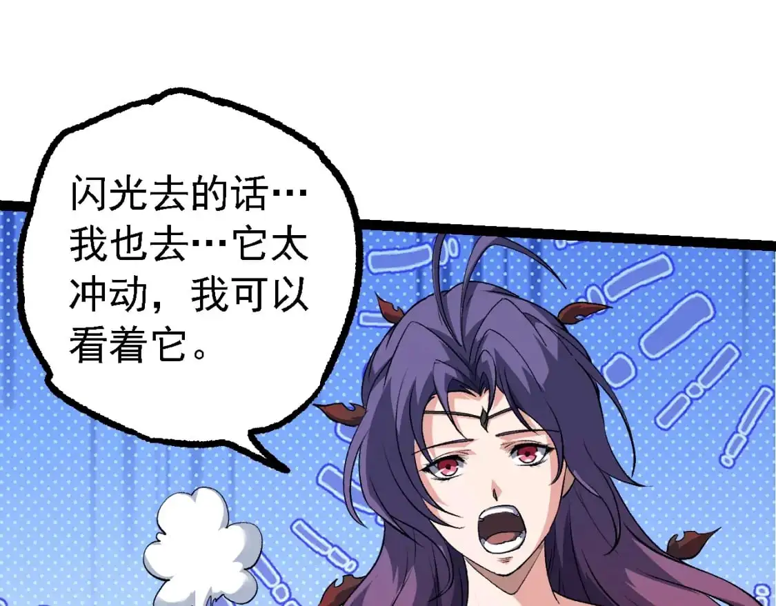 第147话 征战开启92