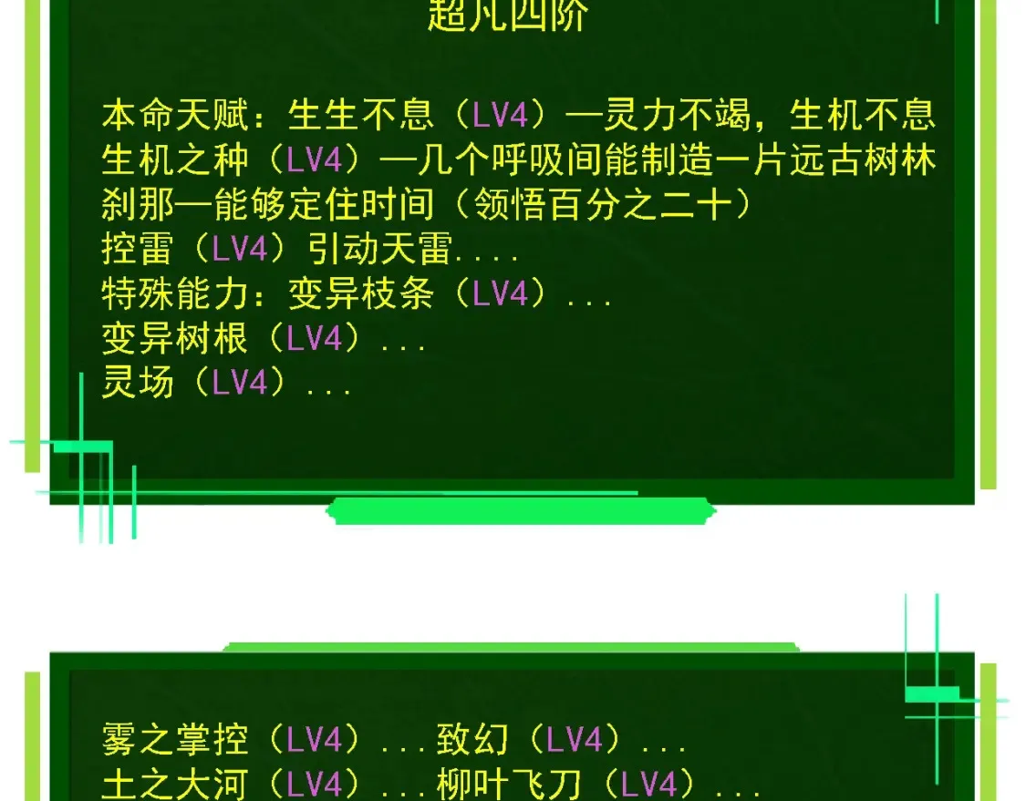 第166话 新世代46