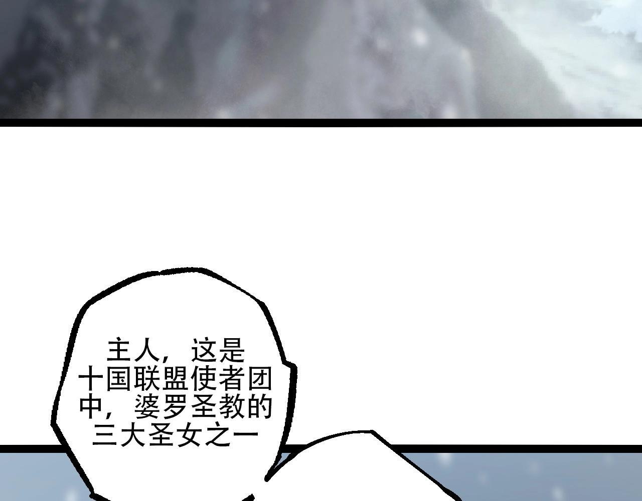 第88话 新的眷属86