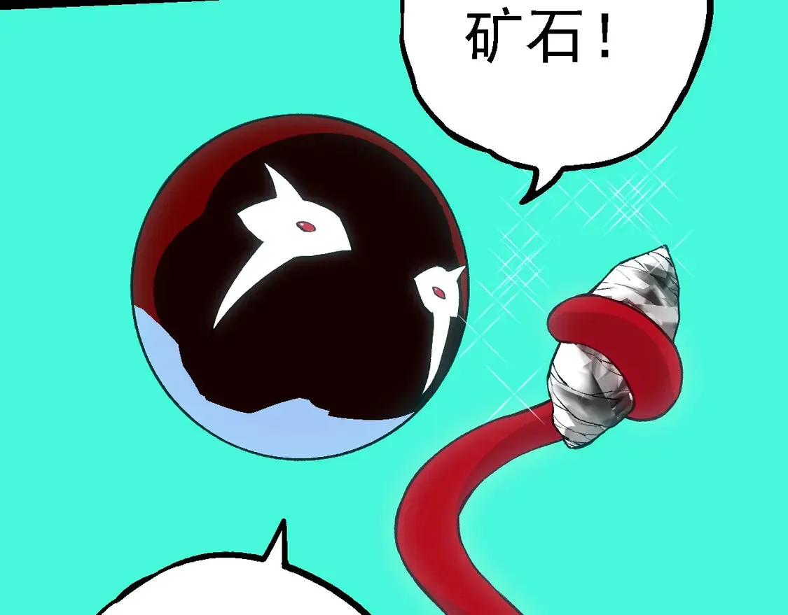 第192话 绝对进化7