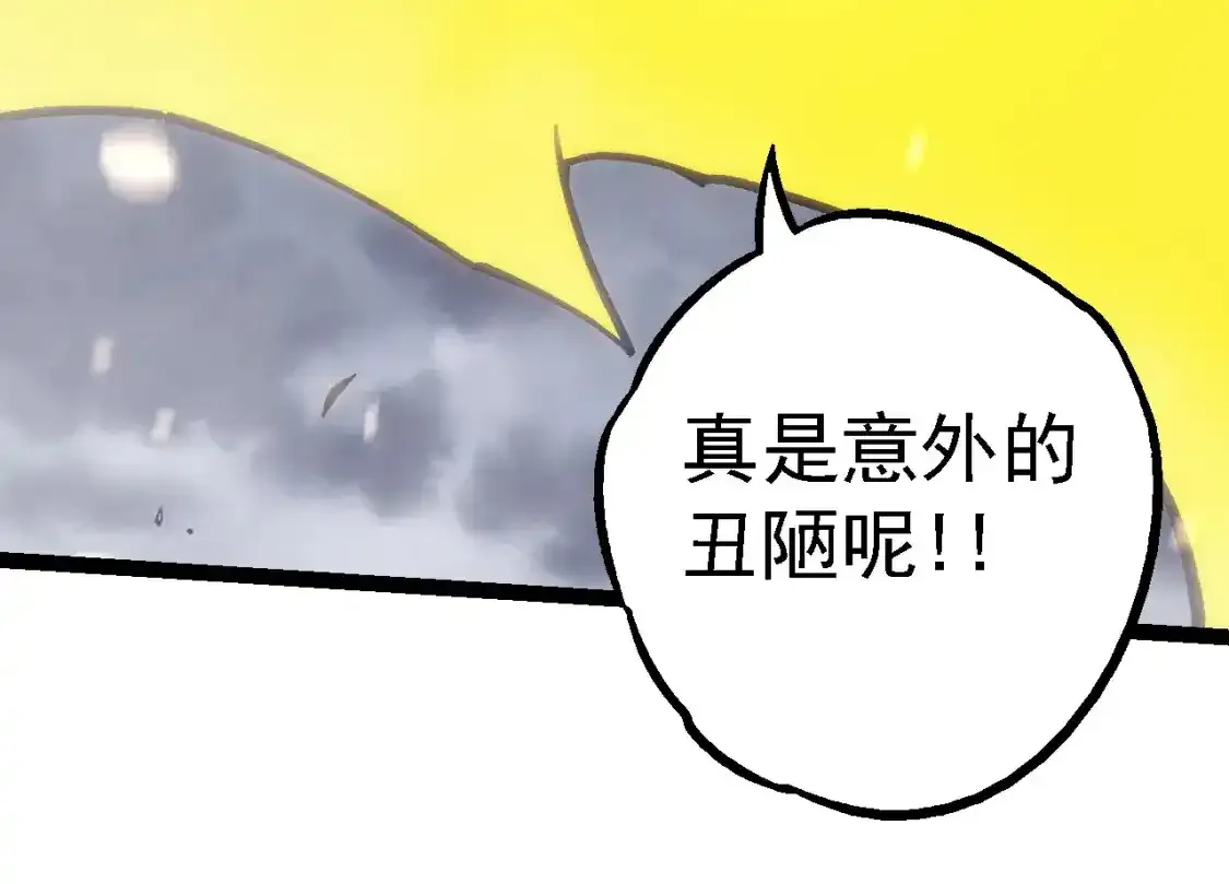 第156话 神通：雷杀！93