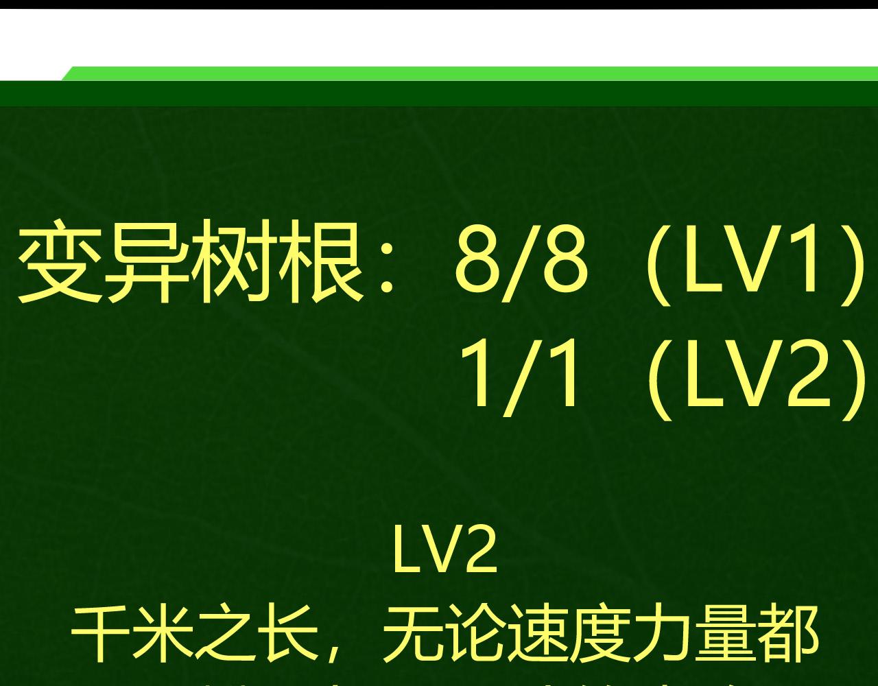 第9话 战斧蛇出现！187