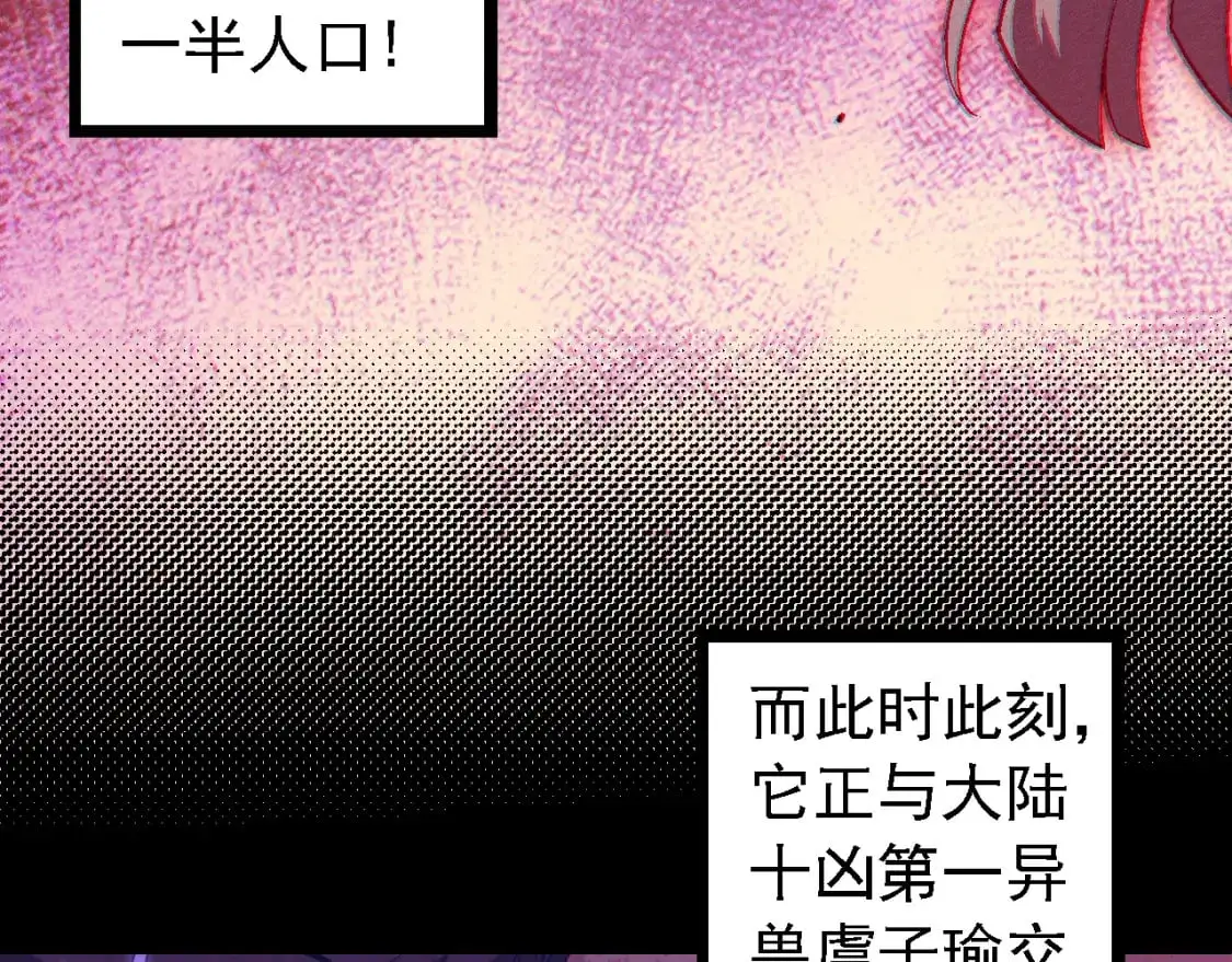 第143话 进阶的九尾11
