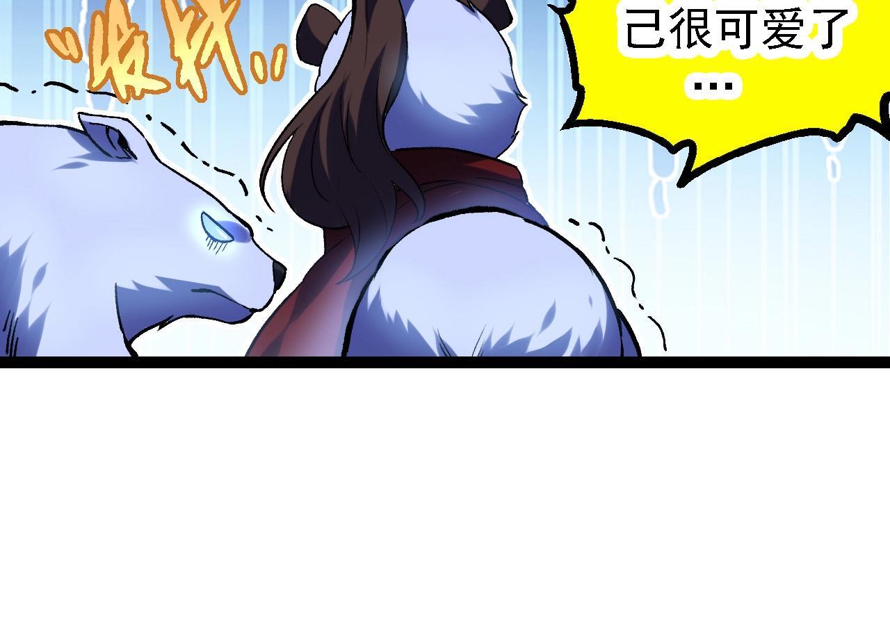 第98话 来自北方的朋友103