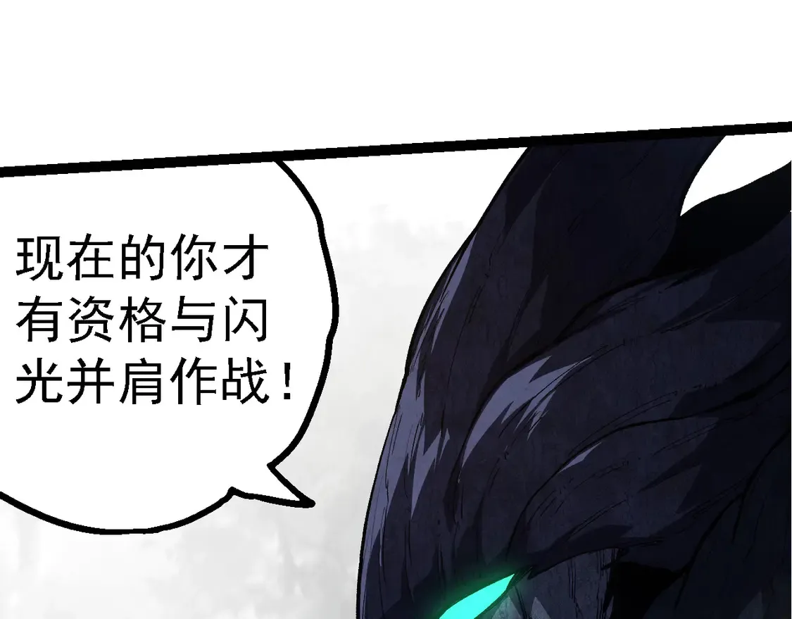 第185话 紫镰56