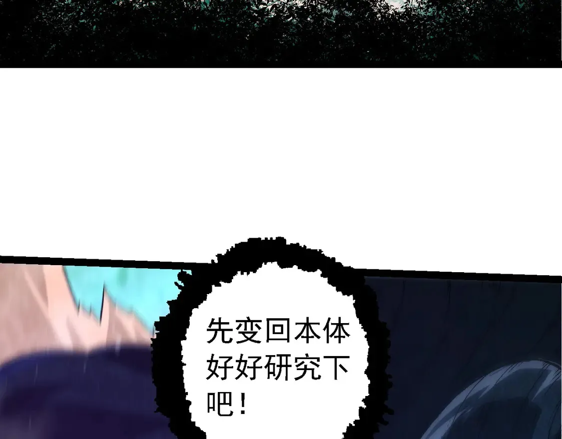 第193话 开启天眼36