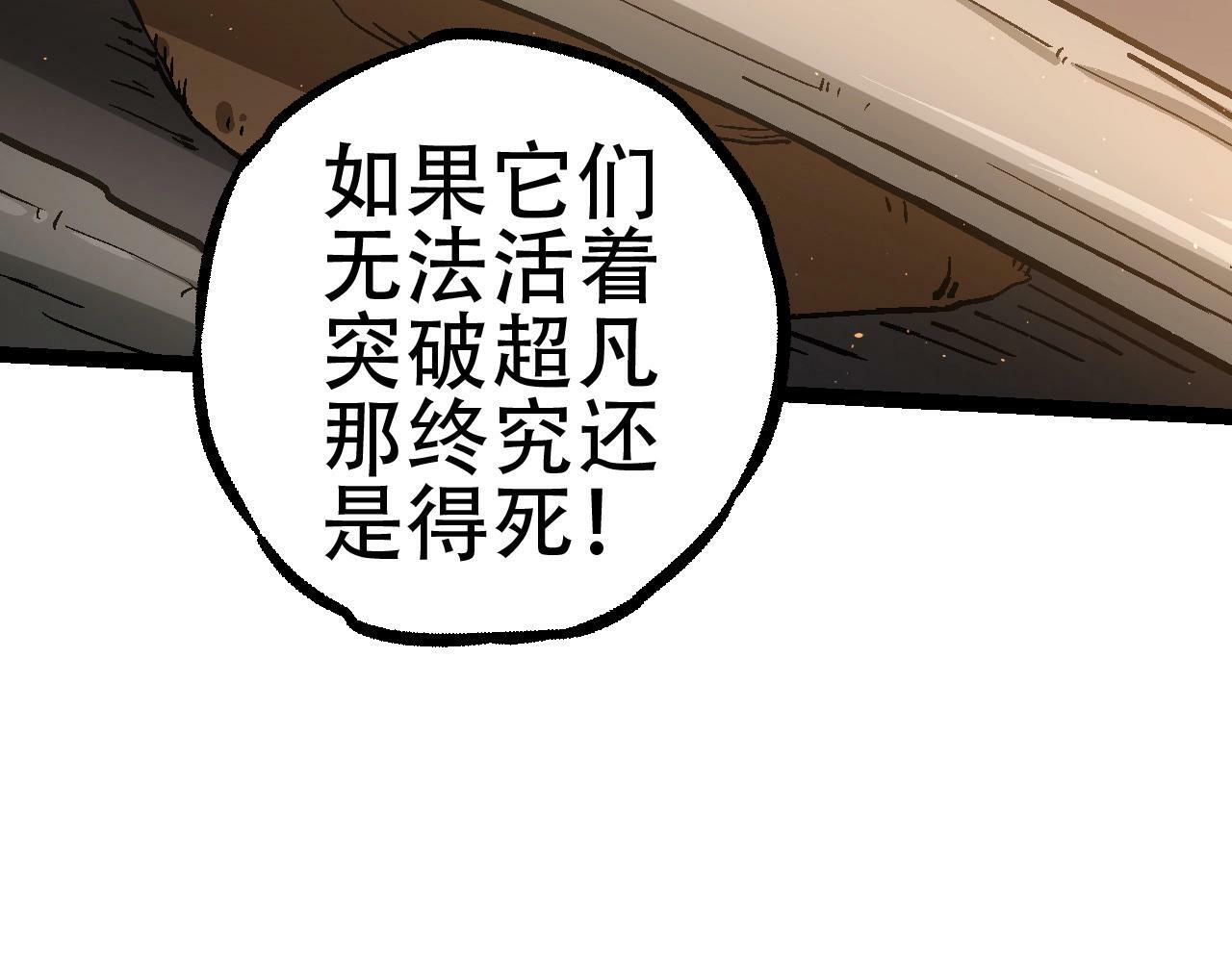第81话 阴差阳错36