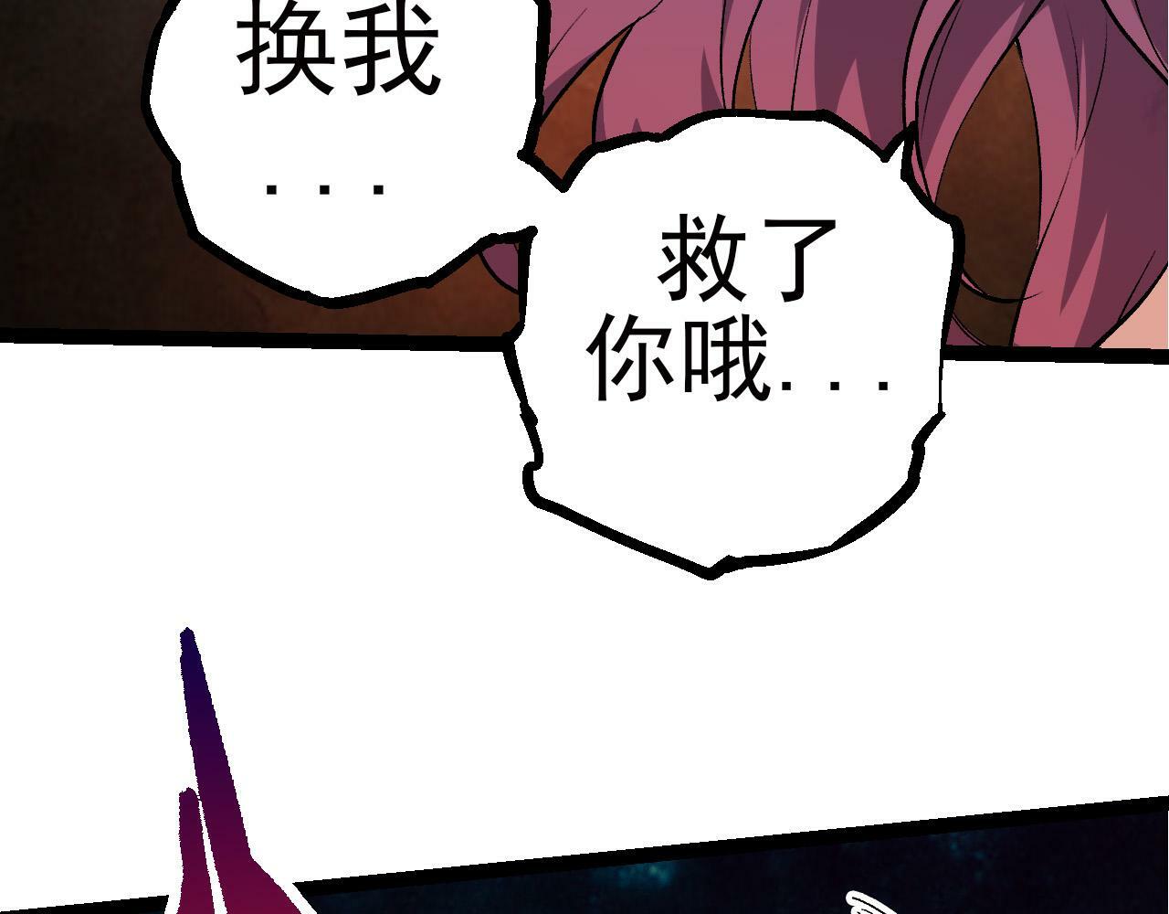 第58话 绝望的怒吼118