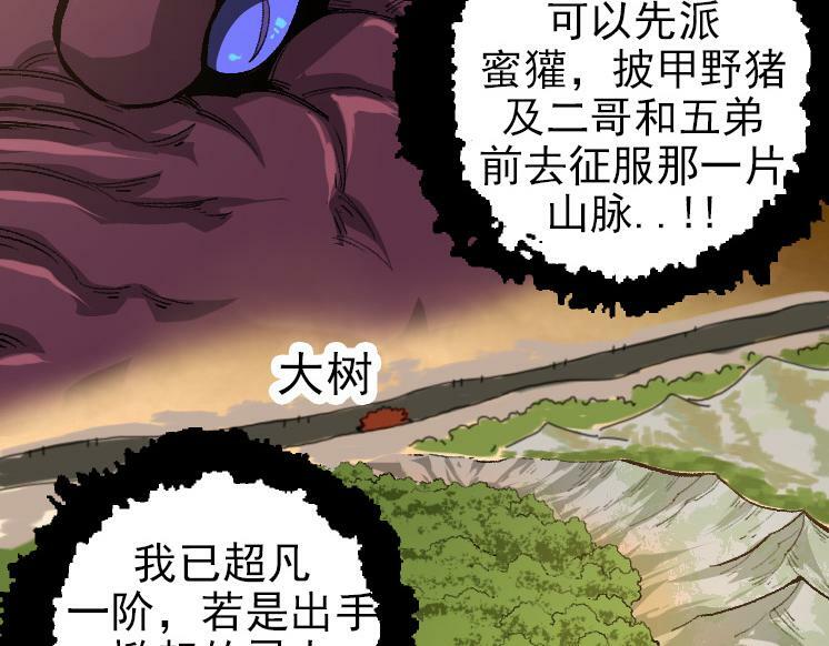 第40话 作战前夕27