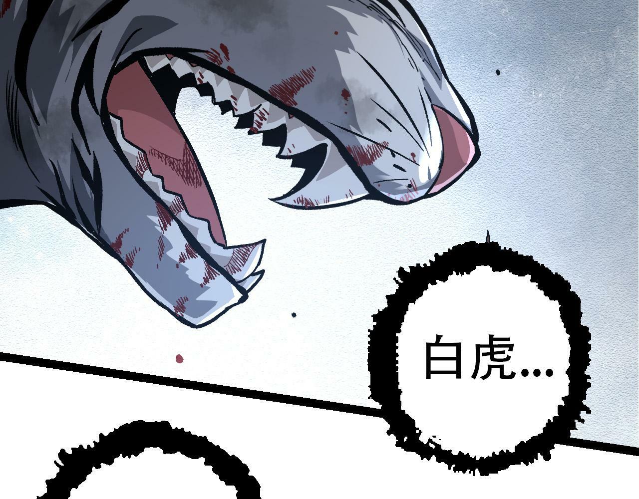 第54话 百兽之王的威严131