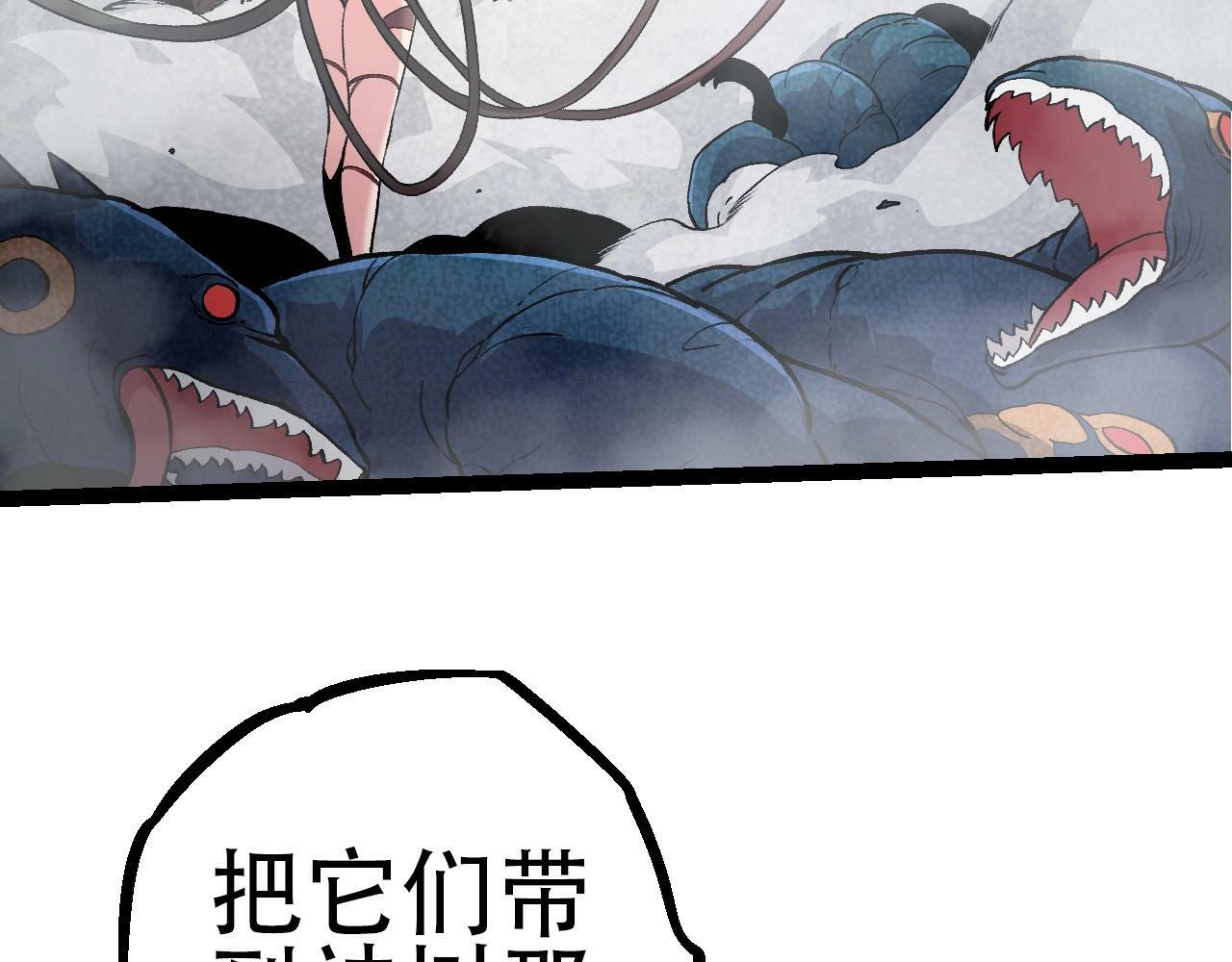 第72话 强大异兽……熊猫？！88