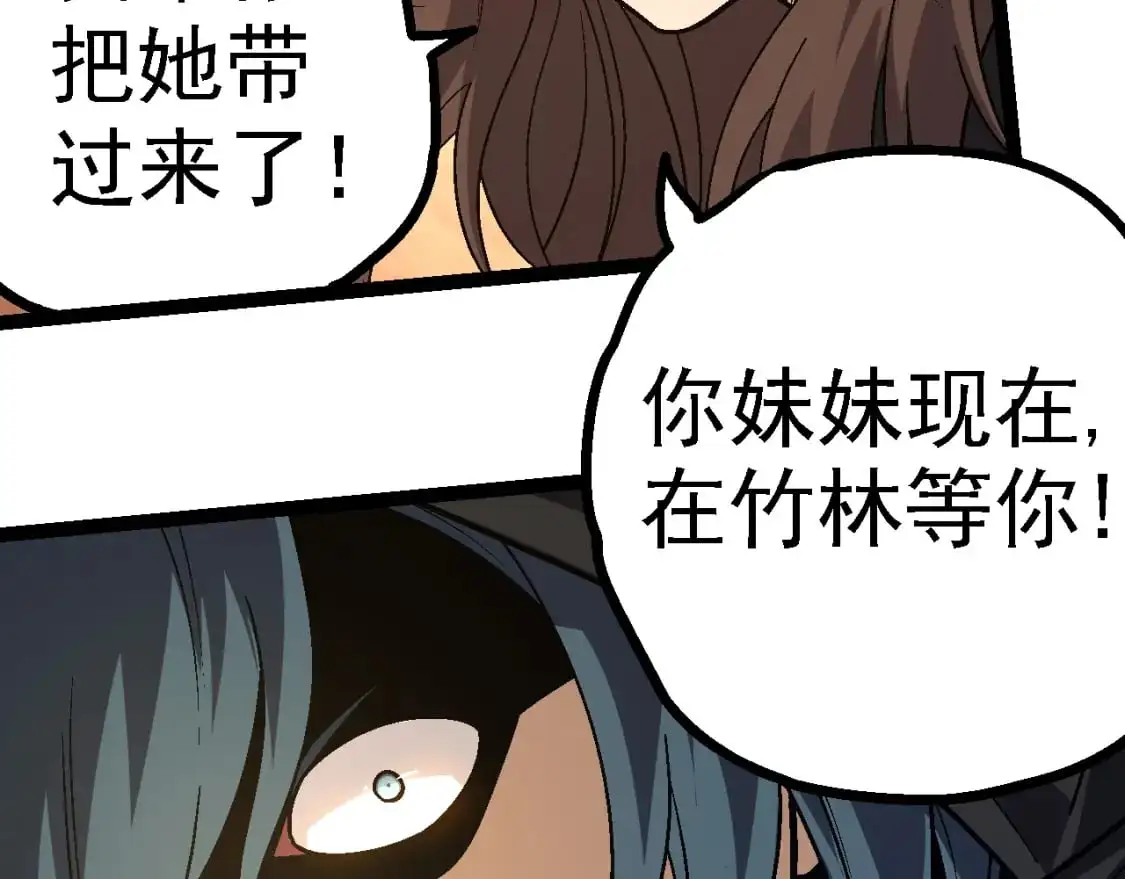 第146话 二桃杀三士92