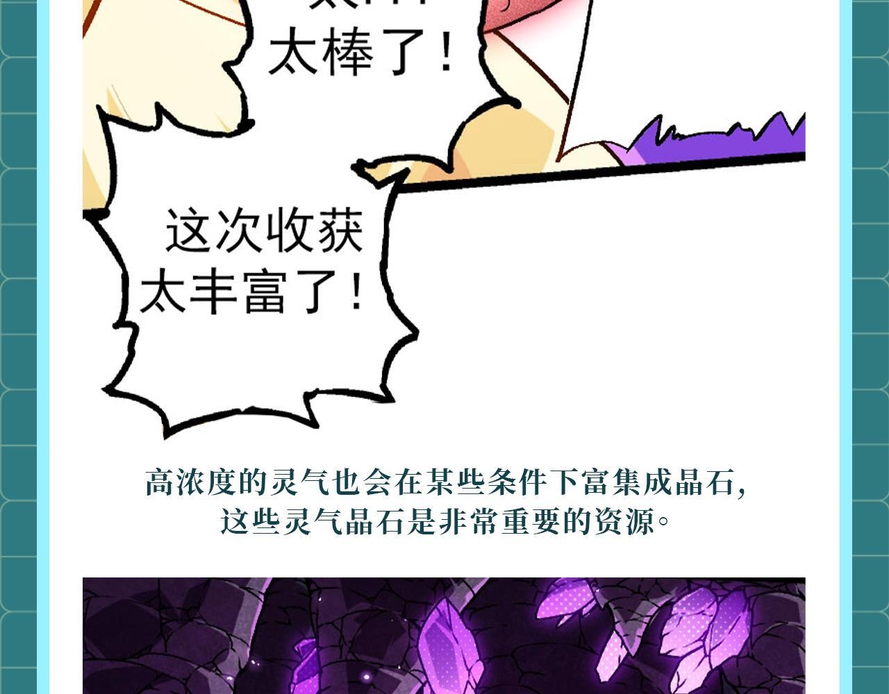 第1期 世界观科普来了！14