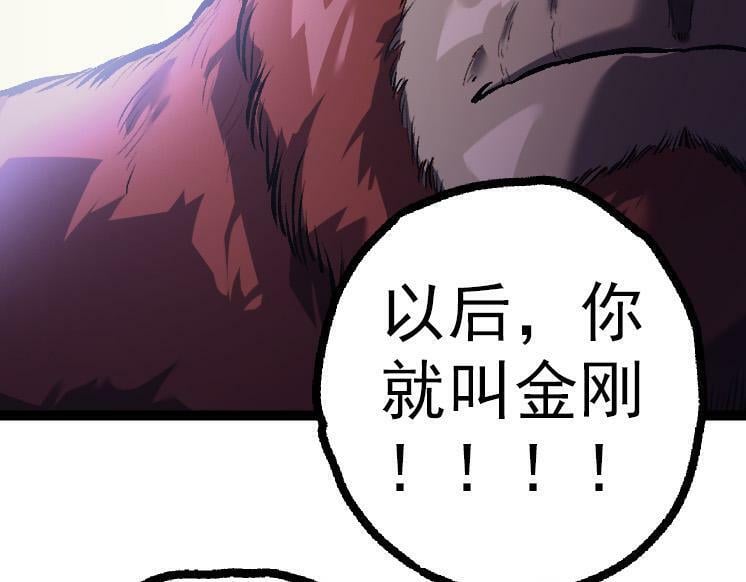 第41话 无数的进化点118
