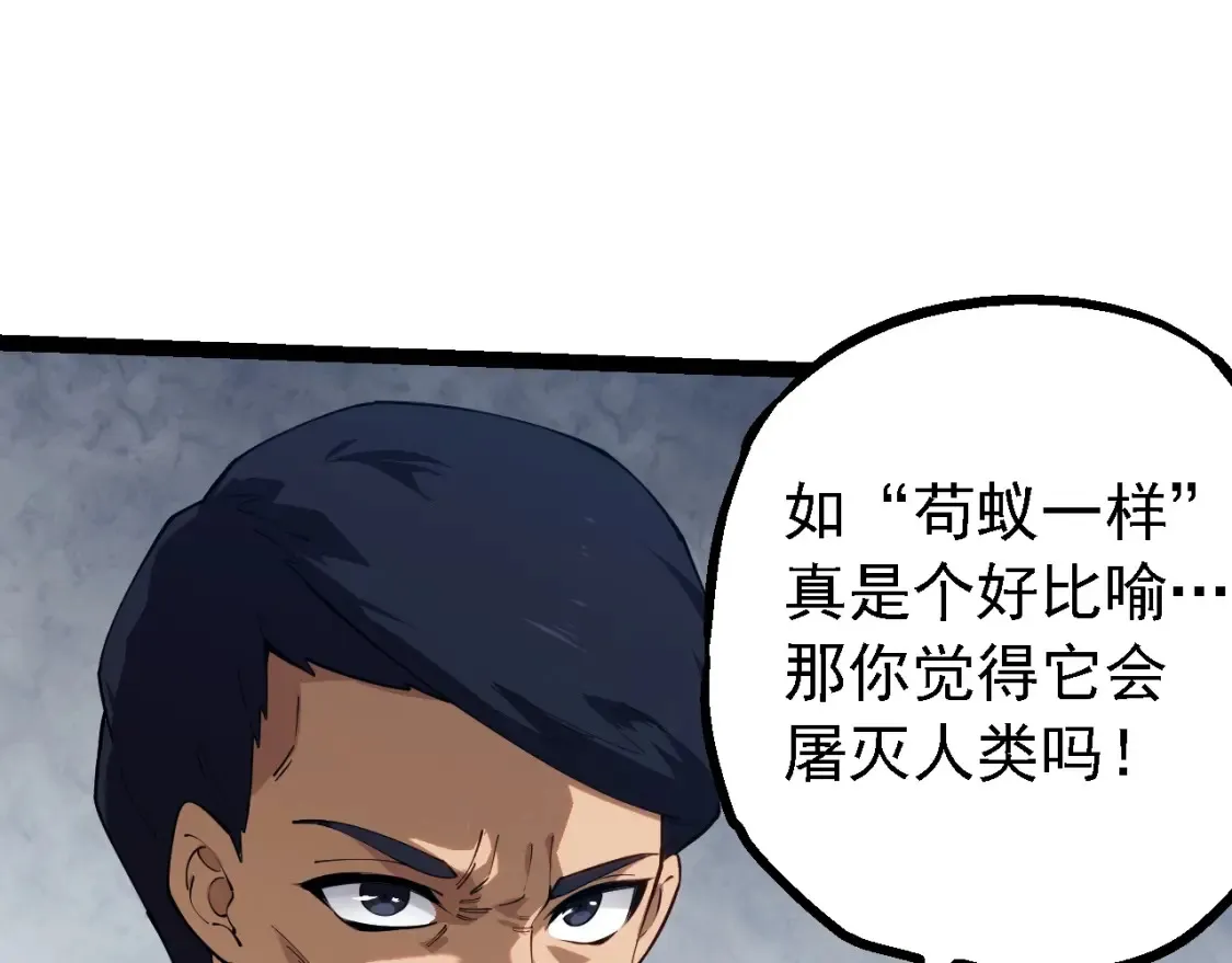 第165话 扩张109