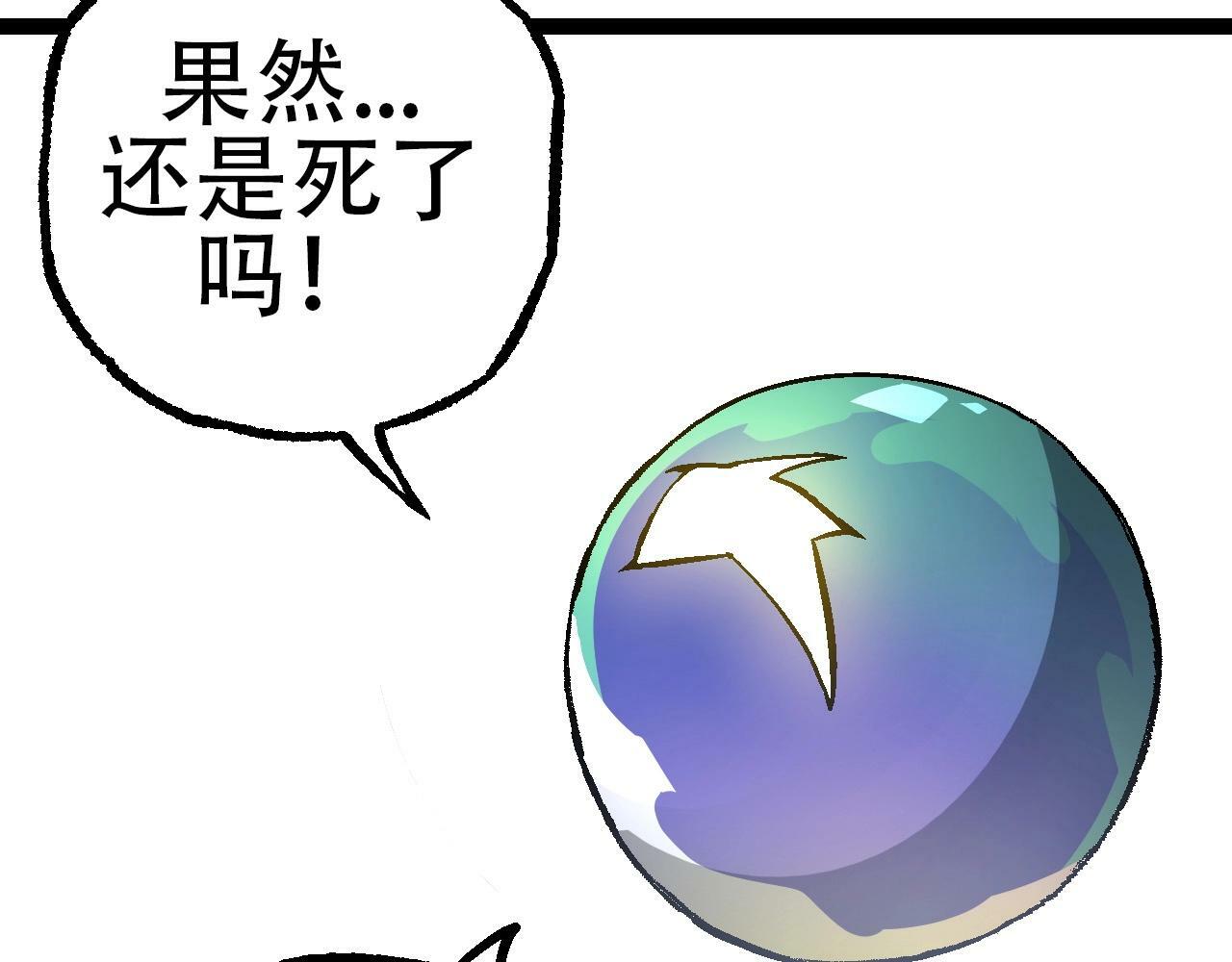 第68话 成为神的使命92