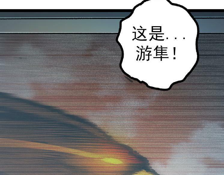 第38话 逃出的巨鳄59