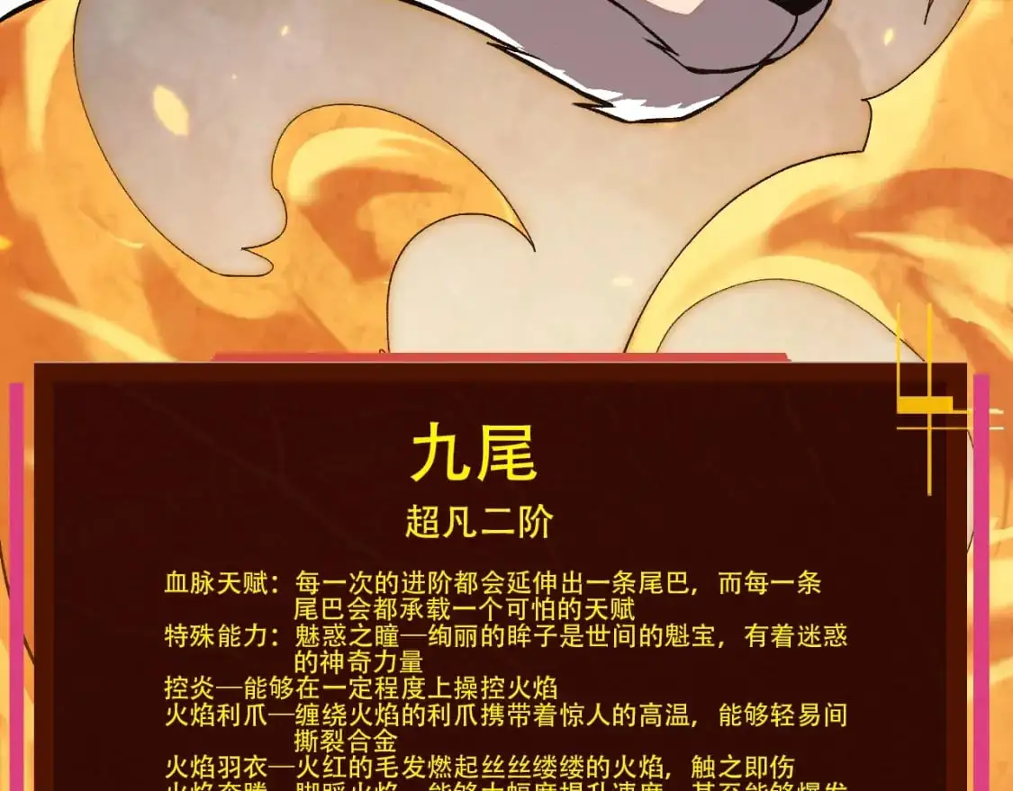 第143话 进阶的九尾75