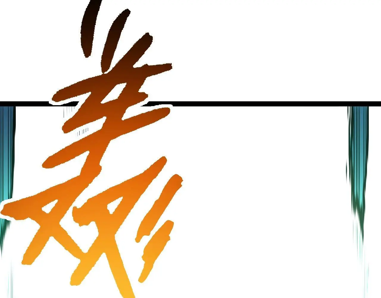 第131话 为了复仇41