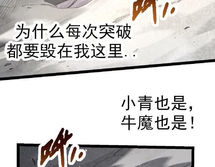 第43话 无法隔绝的死亡108