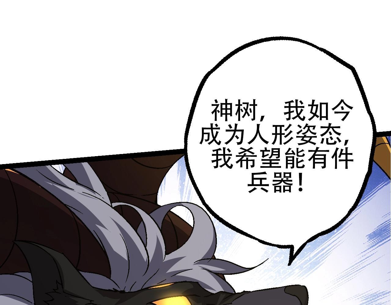 第89话 进化的牛魔76