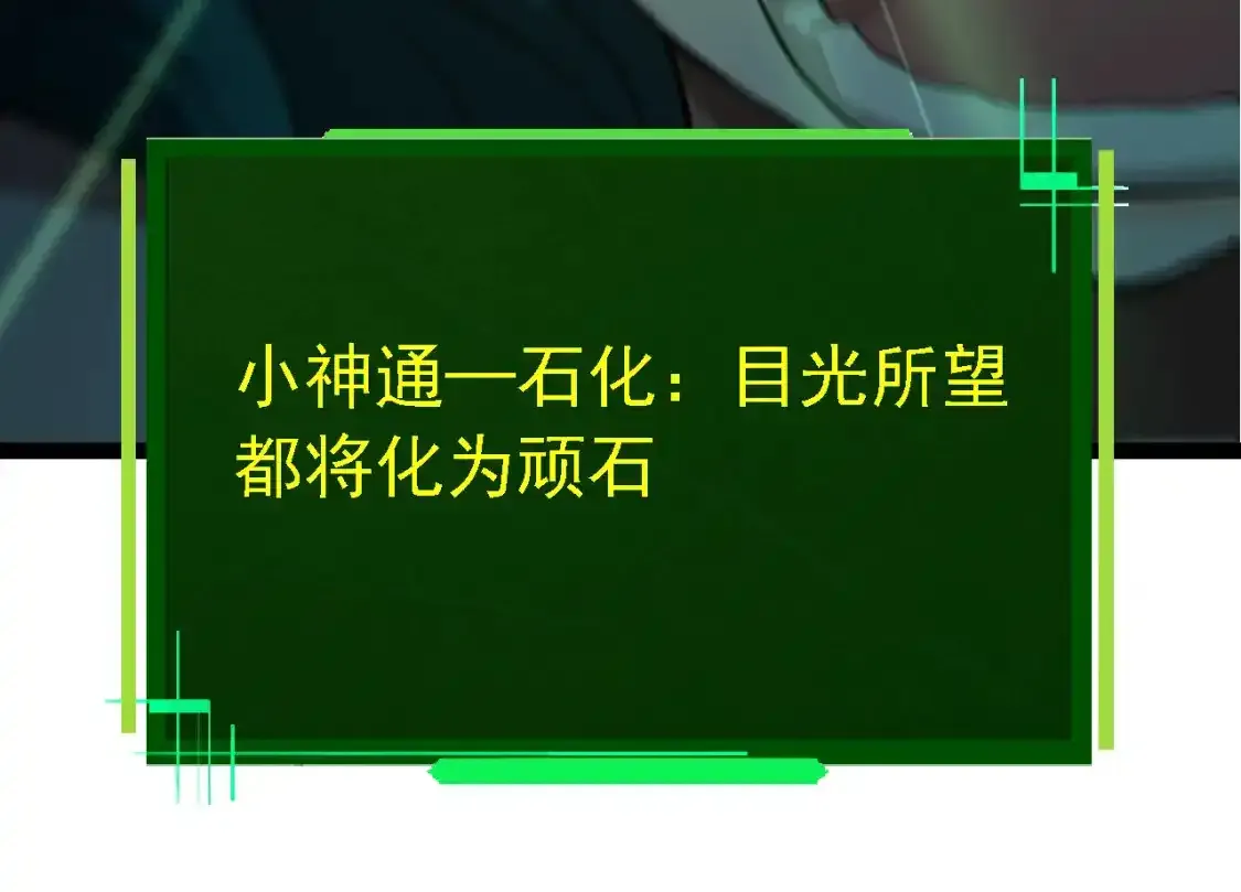 第138话 蛇女63
