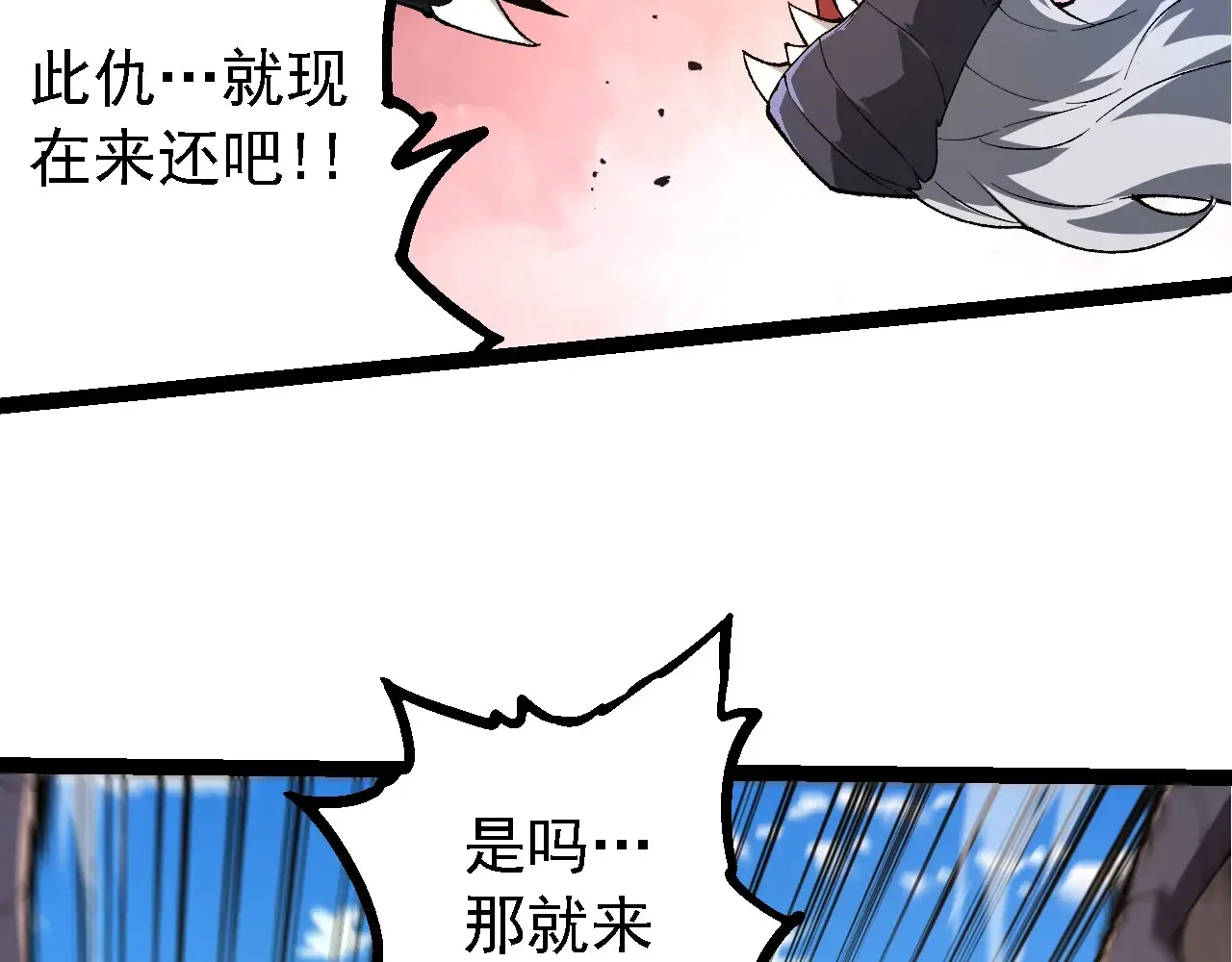 第207话 帝鳄VS黑蛟89