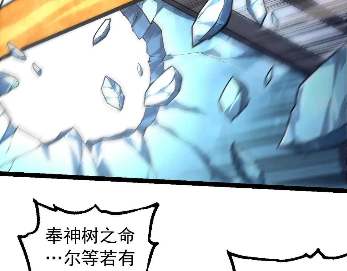 第186话 伸出獠牙67