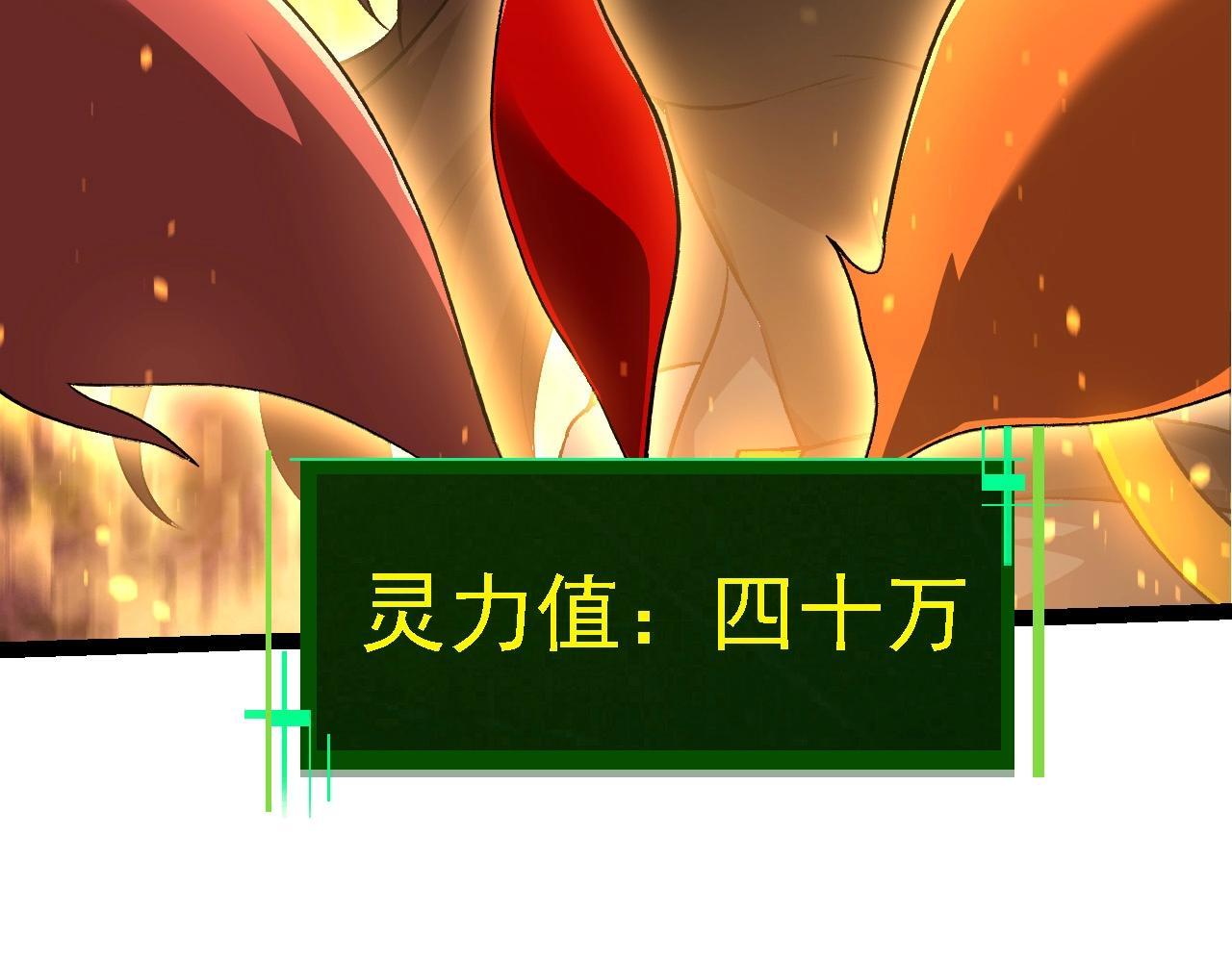 第102话 强大的小灵98