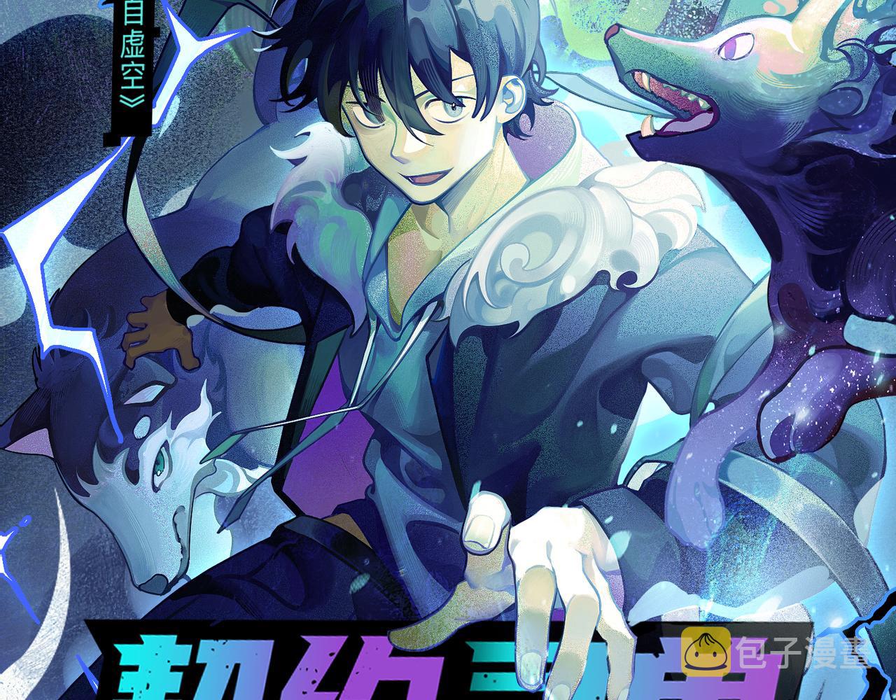 第14话 小青的复活？196