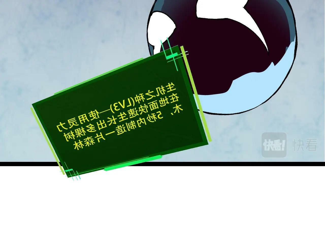 第72话 强大异兽……熊猫？！23