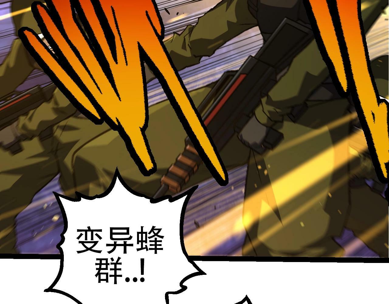 第76话 树界降临10