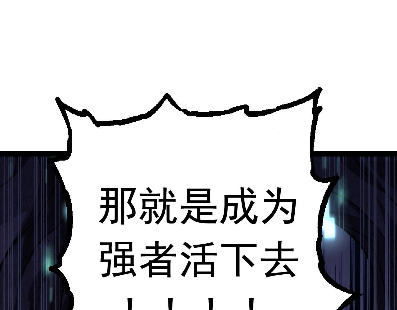 第14话 小青的复活？114
