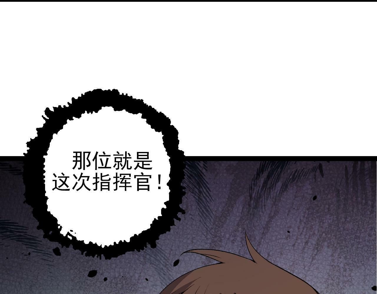 第50话 虞子瑜的决心，与人类决一死战69