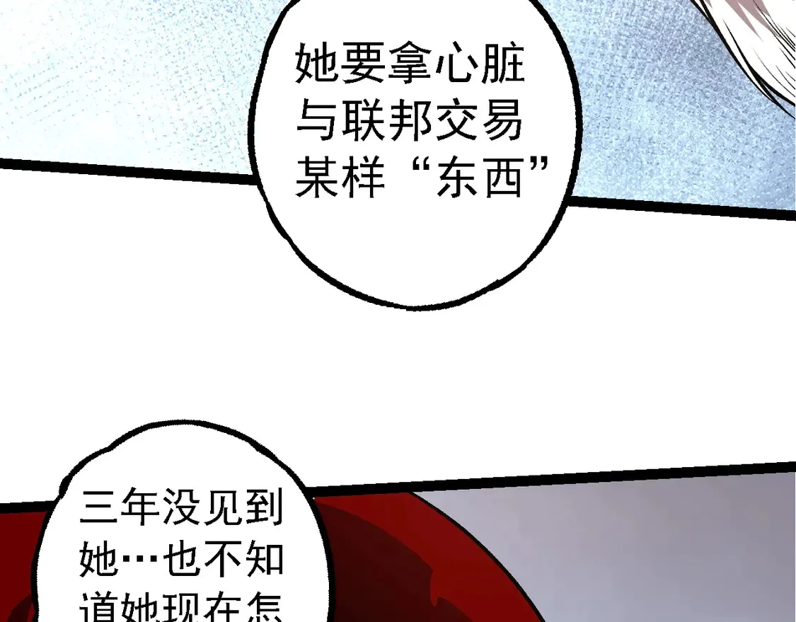 第185话 紫镰107