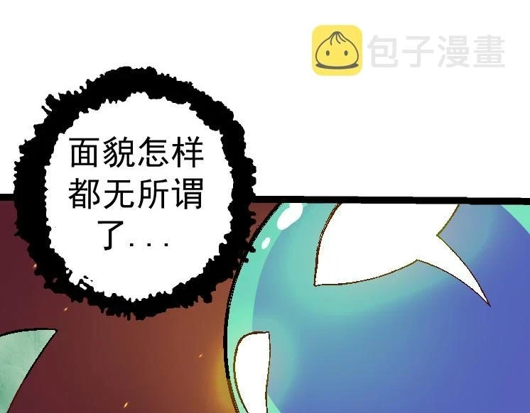 第28话 全新进化31