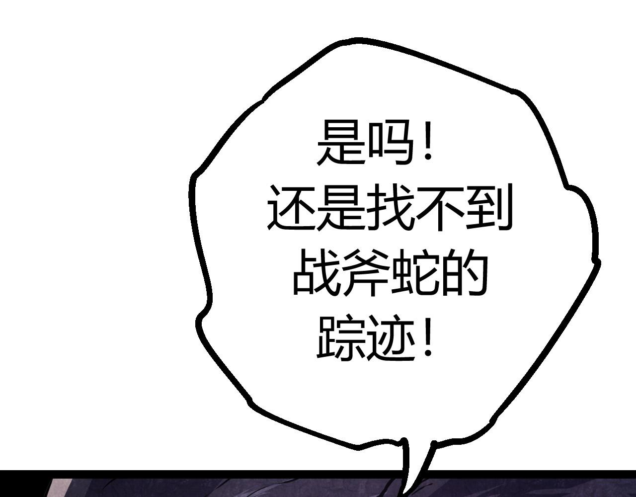 第8话 新一轮强化154