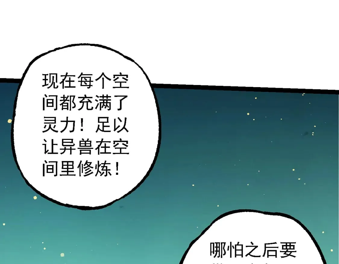 第205话 吞噬？82
