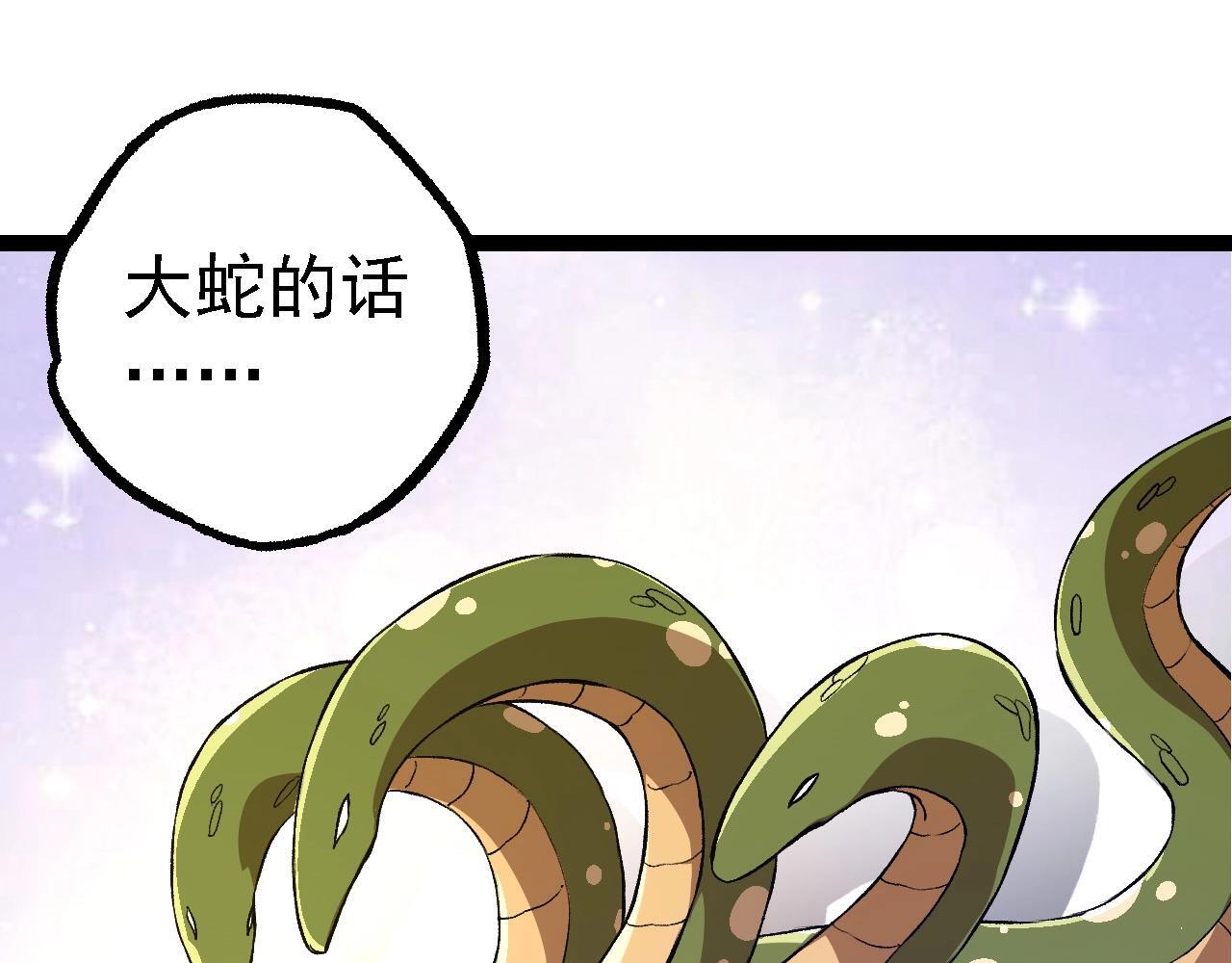 第109话 古老生物74