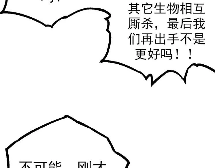 第37话 与人类首次正面交手！80