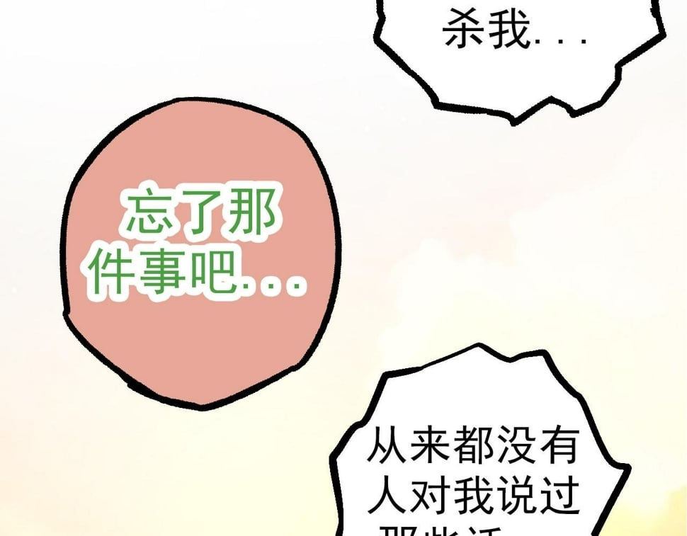 第48话 灵力潮汐45