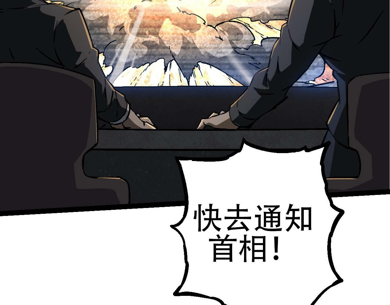第75话 灵力导弹来袭109