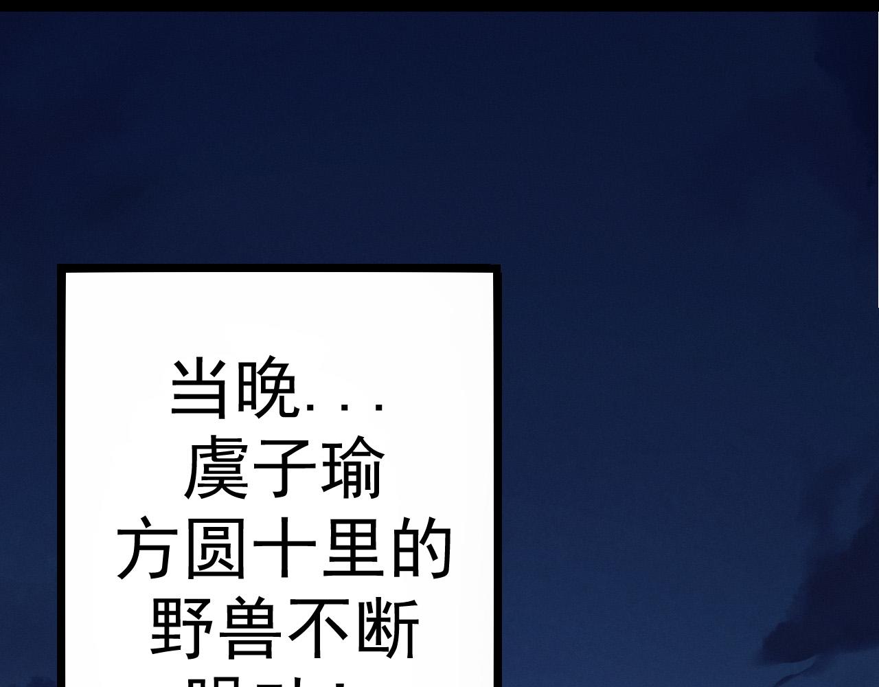 第8话 新一轮强化84